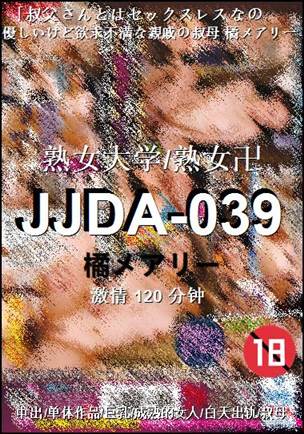 JJDA-039120 