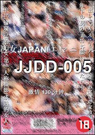 JJDD-005130 