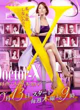 X医生:外科医生大门未知子第四季11集