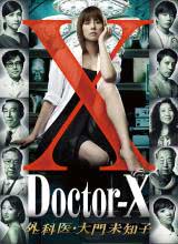 X医生:外科医生大门未知子第一季8集