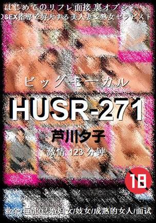 HUSR-271123 