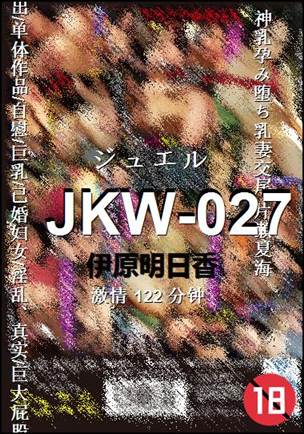 JKW-027122 