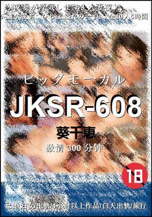 JKSR-608300 