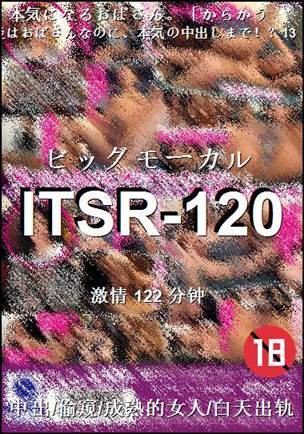 ITSR-120122 