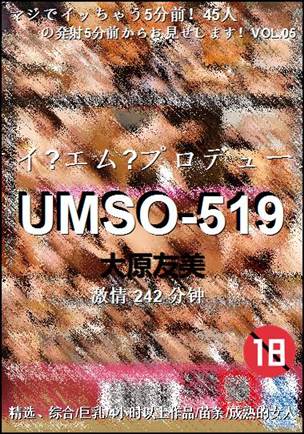 UMSO-519242 