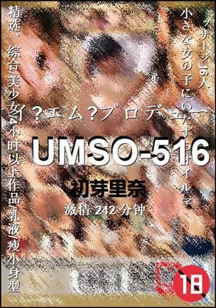 UMSO-516242 