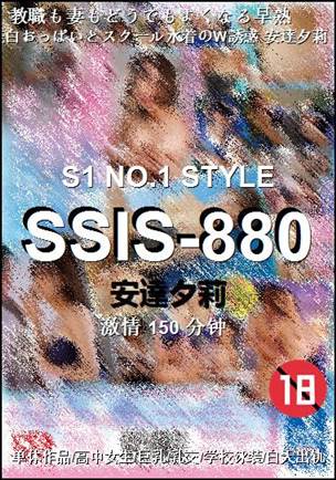 SSIS-880150 