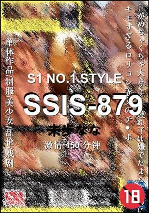 SSIS-879150 