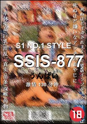 SSIS-877130 