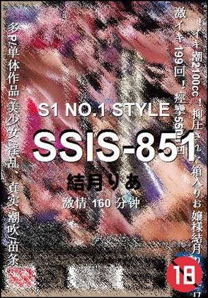 SSIS-851160 