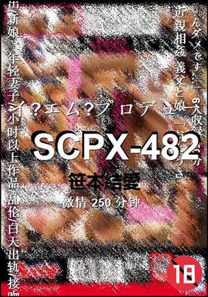 SCPX-482250 