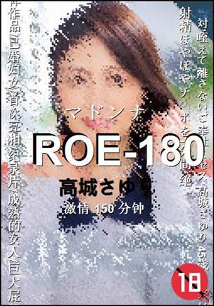 ROE-180150 