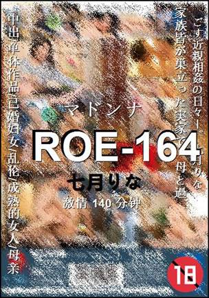 ROE-164140 