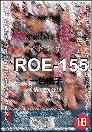 ROE-155120 