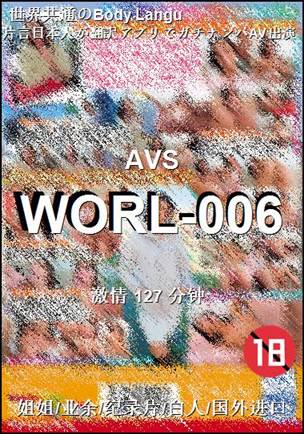 WORL-006127 