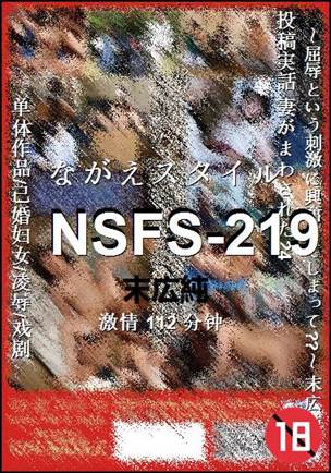 NSFS-219112 