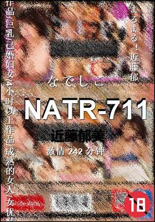 NATR-711242 