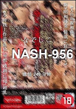 NASH-956240 