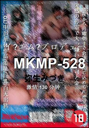MKMP-528130 