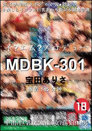 MDBK-301145 