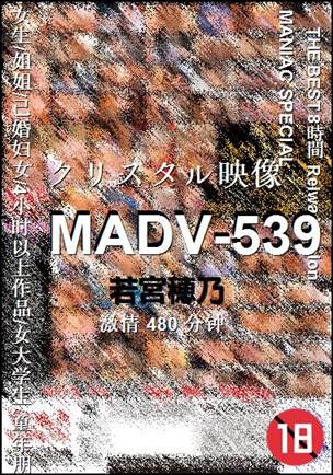 MADV-539480 