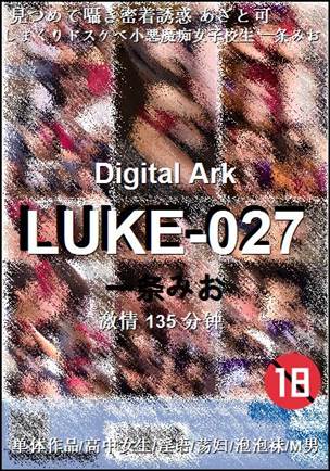 LUKE-027135 