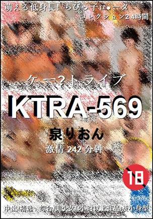 KTRA-569242 