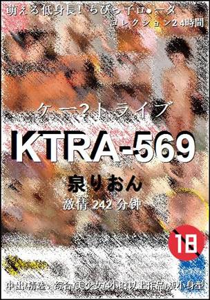 KTRA-569242 