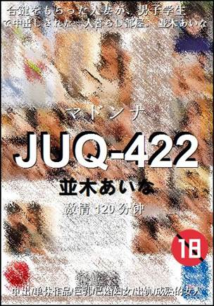 JUQ-422120 