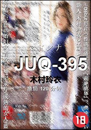 JUQ-395120 