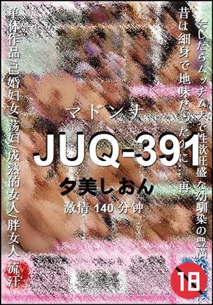 JUQ-391140 