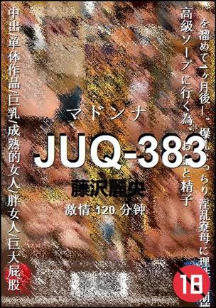 JUQ-383120 