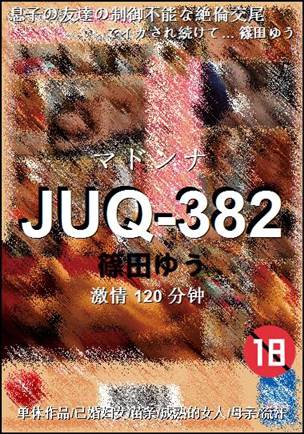 JUQ-382120 