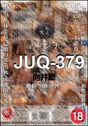 JUQ-379120 