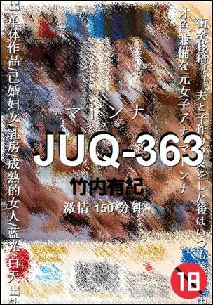 JUQ-363150 