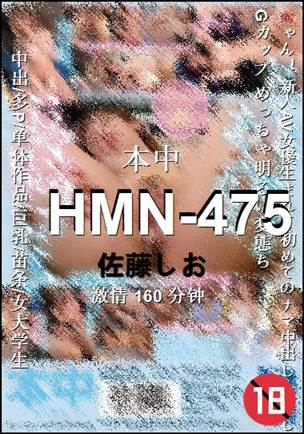 HMN-475160 