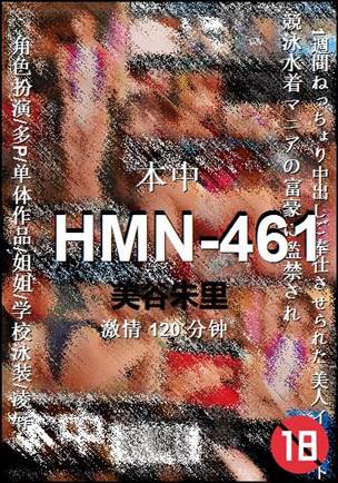 HMN-461120 