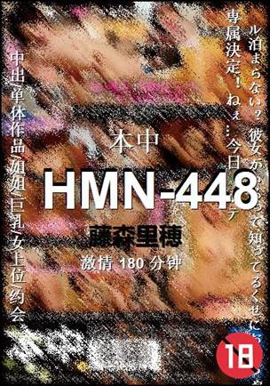 HMN-448180 