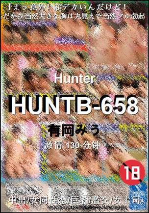 HUNTB-658130 