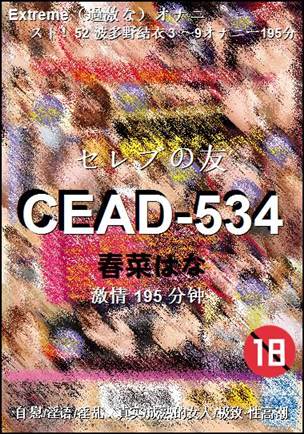 CEAD-534195 