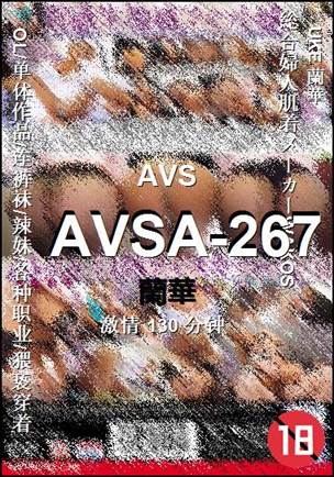 AVSA-267130 