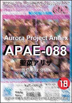 APAE-088602 