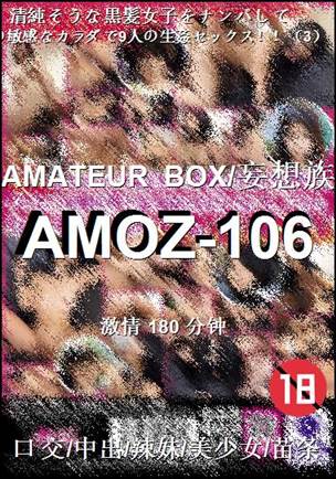 AMOZ-106180 