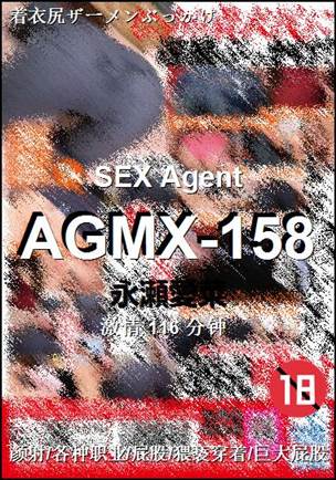 AGMX-158116 