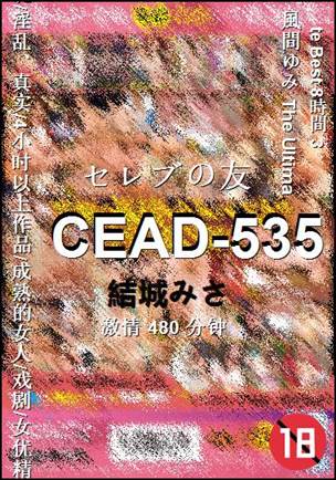 CEAD-535480 