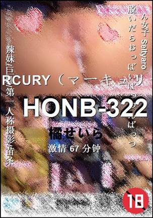 HONB-32267 