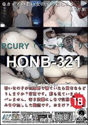 HONB-32145 