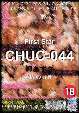 CHUC-04460 