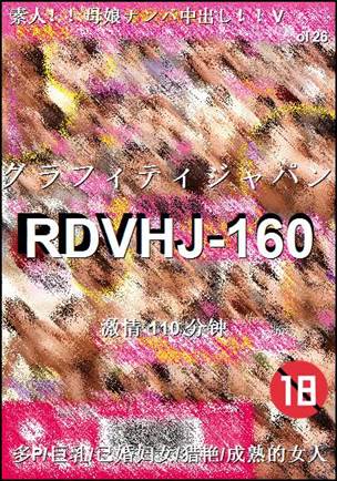 RDVHJ-160110 