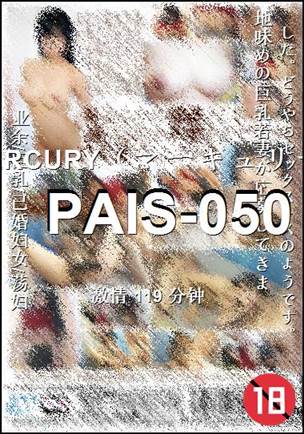 PAIS-050119 